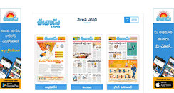 Desktop Screenshot of epaper.eenadu.net